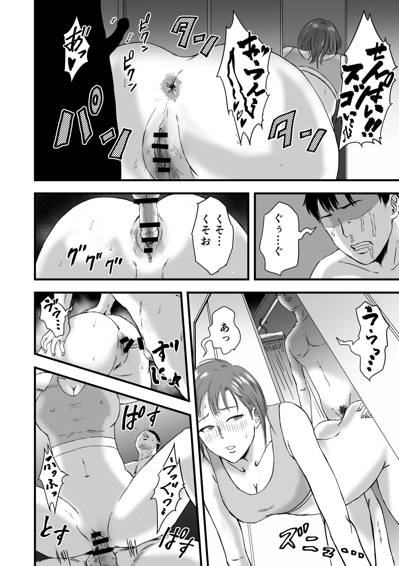 [Dekamatsu]Rikujoubu de wa Bukatsu-go ni Tokubetsu Menu ga Aru rashii Page 77