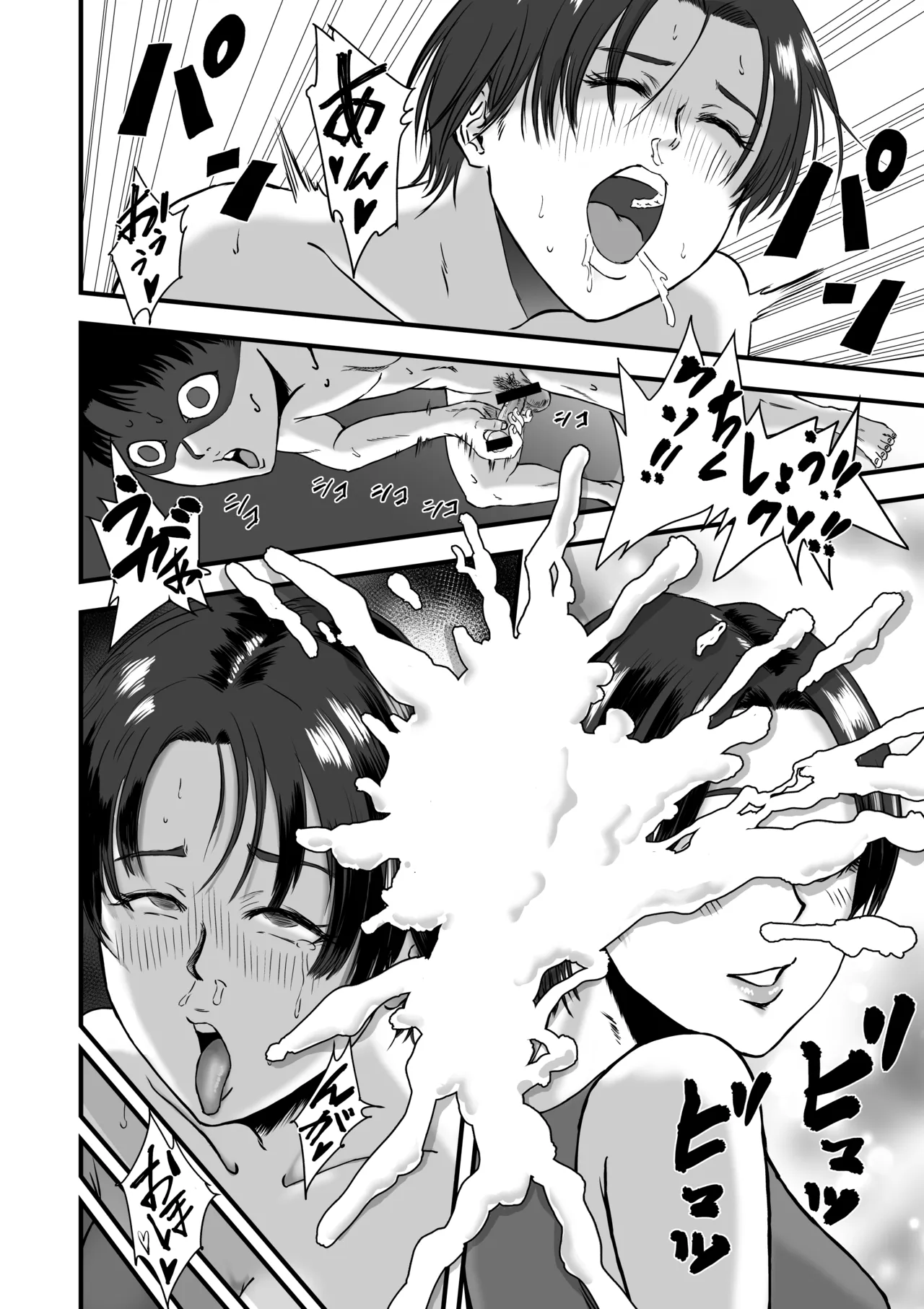 [Dekamatsu]Rikujoubu de wa Bukatsu-go ni Tokubetsu Menu ga Aru rashii Page 83