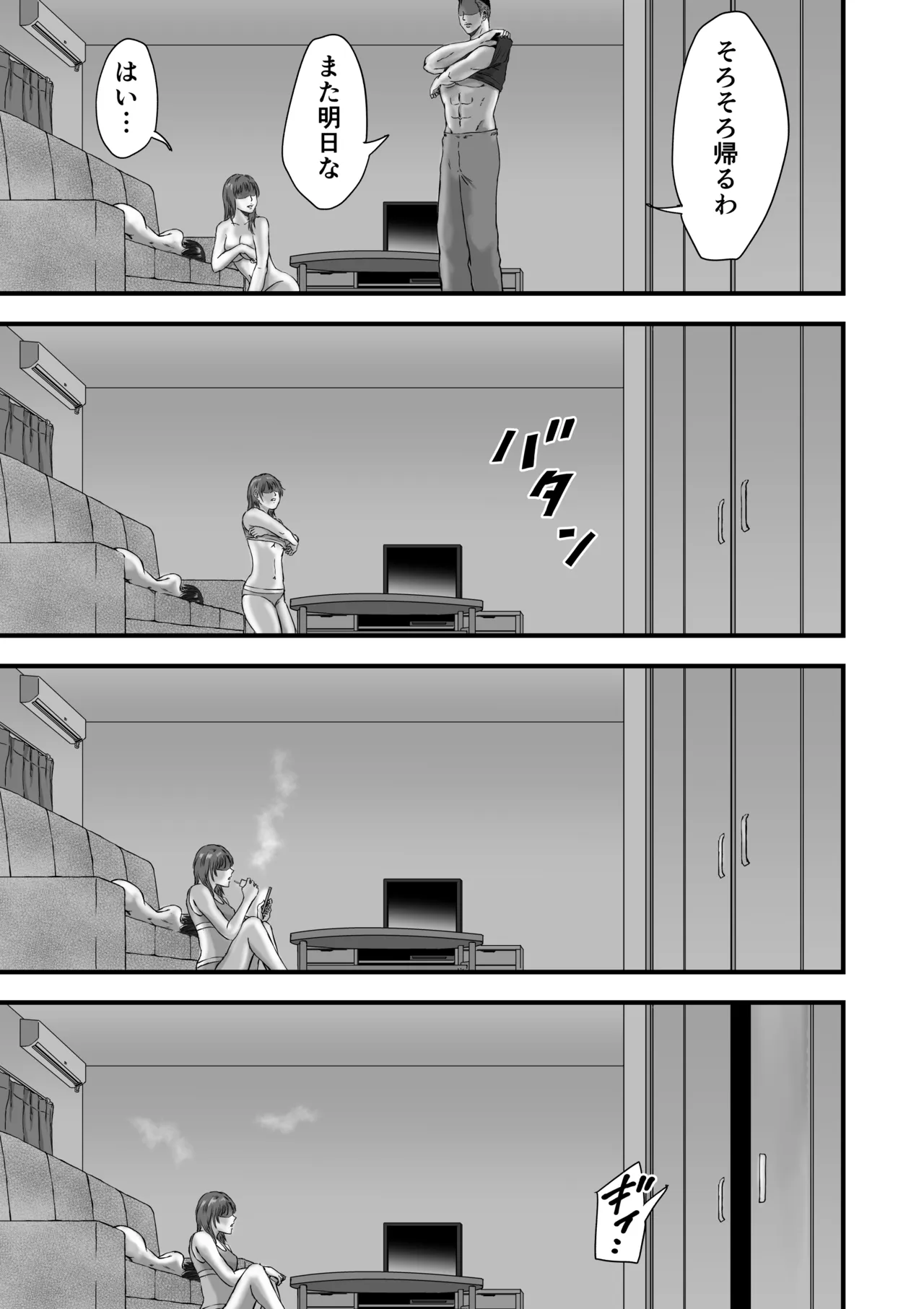 [Dekamatsu]Rikujoubu de wa Bukatsu-go ni Tokubetsu Menu ga Aru rashii Page 84