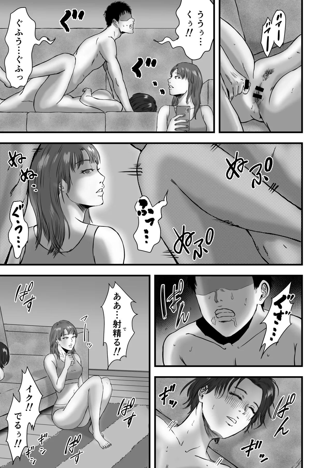 [Dekamatsu]Rikujoubu de wa Bukatsu-go ni Tokubetsu Menu ga Aru rashii Page 86