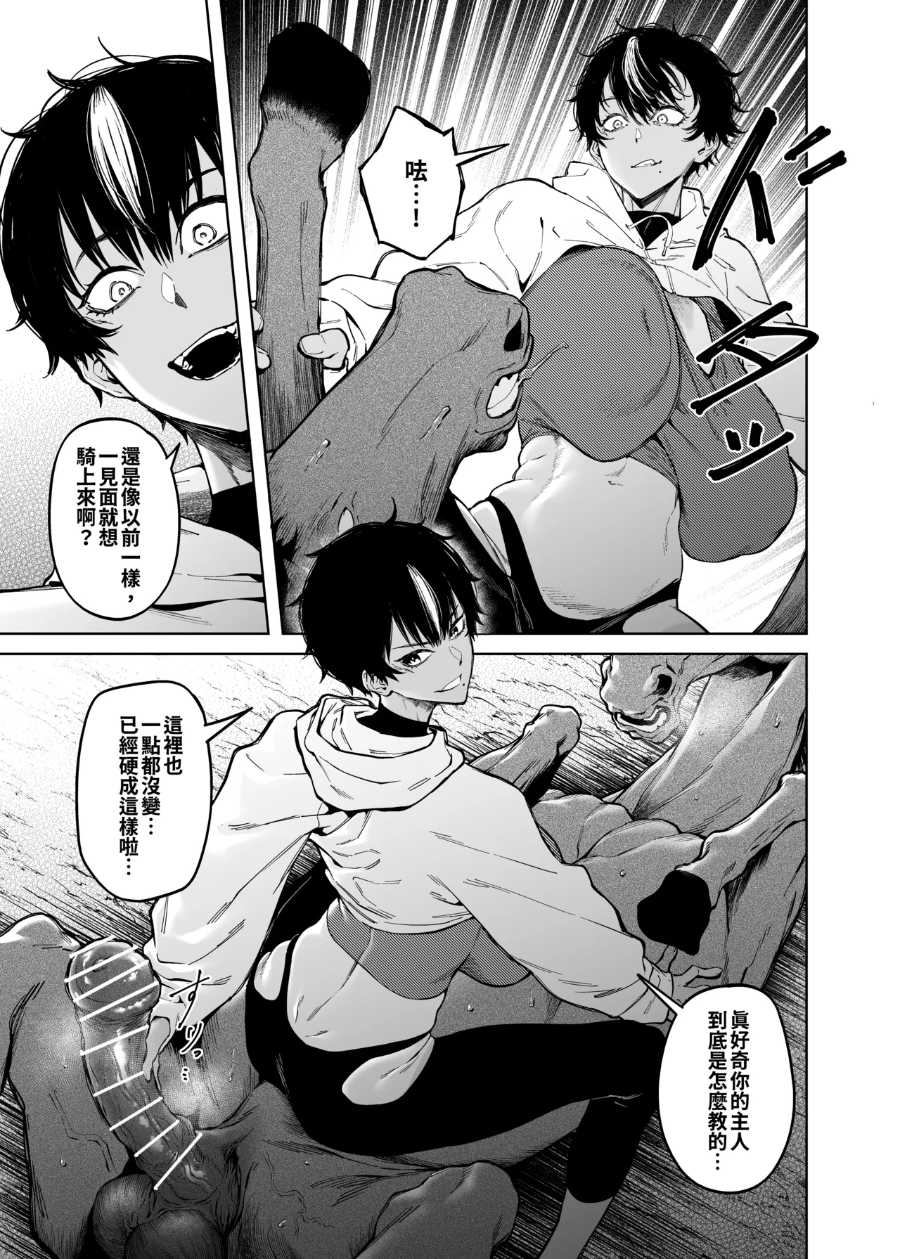 [F.W.ZHolic (FAN)]Shingo-senpai no Hatsukoi | 真午學姊的初戀[Chinese]  [Digital] Page 28