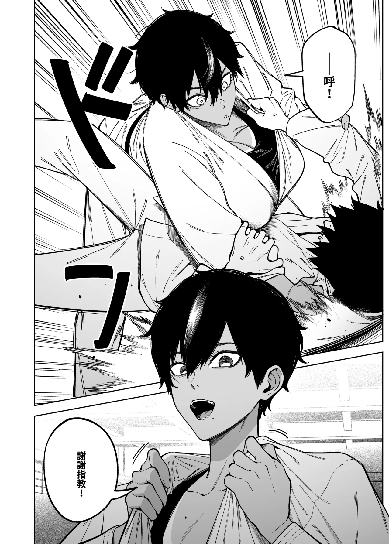 [F.W.ZHolic (FAN)]Shingo-senpai no Hatsukoi | 真午學姊的初戀[Chinese]  [Digital] Page 3