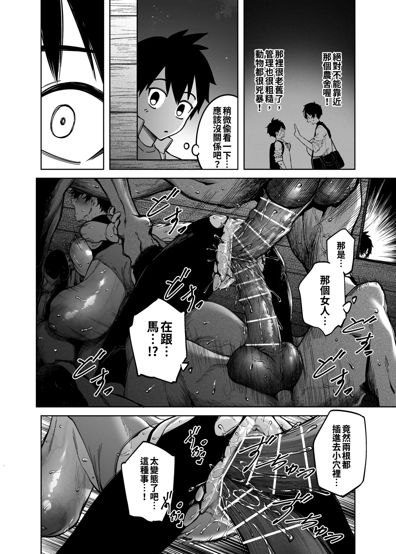 [F.W.ZHolic (FAN)]Shingo-senpai no Hatsukoi | 真午學姊的初戀[Chinese]  [Digital] Page 33