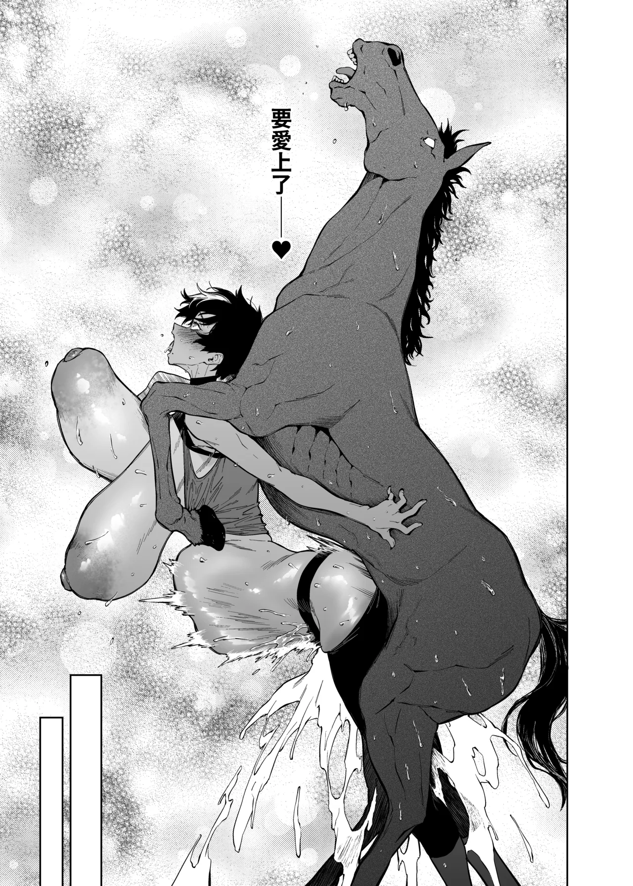 [F.W.ZHolic (FAN)]Shingo-senpai no Hatsukoi | 真午學姊的初戀[Chinese]  [Digital] Page 40