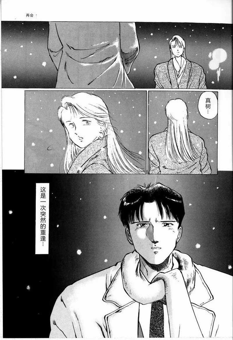 [Manno Rikyuu]Reika[Chinese] Page 103