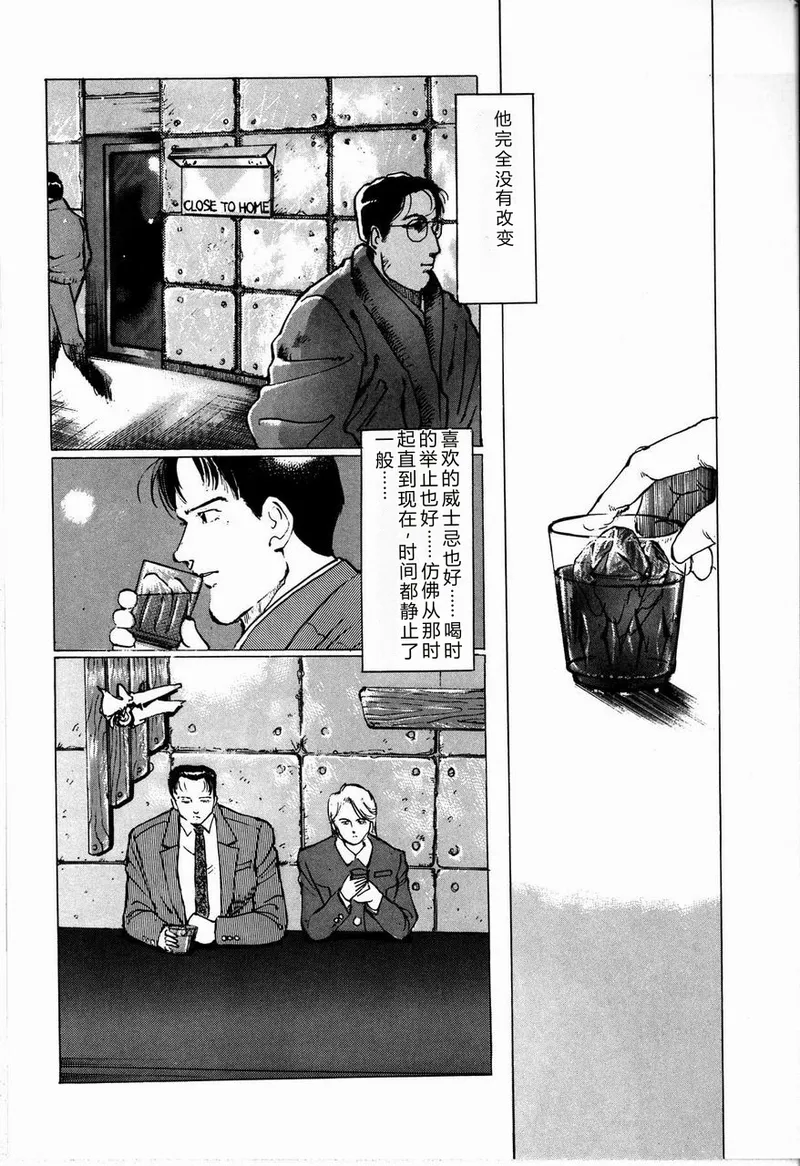 [Manno Rikyuu]Reika[Chinese] Page 104