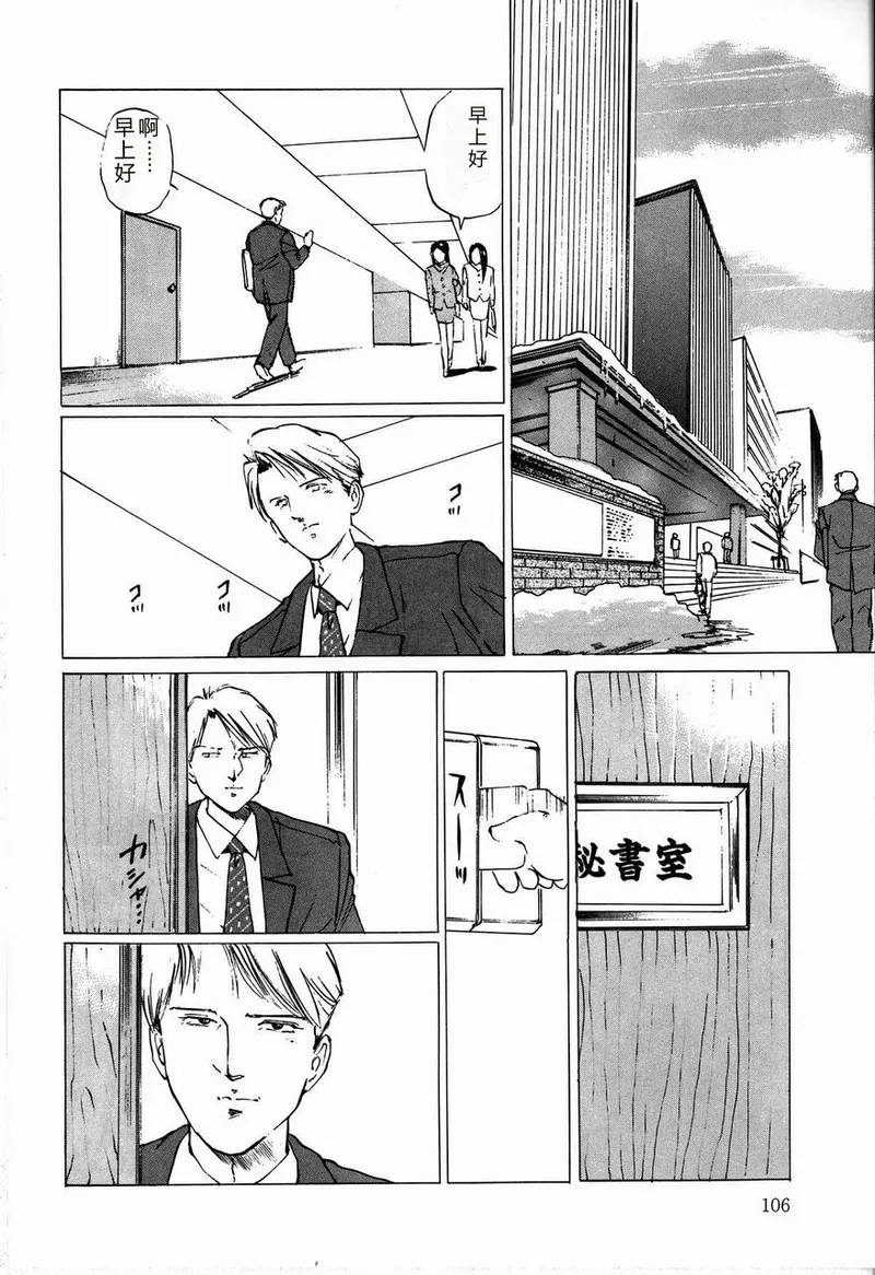 [Manno Rikyuu]Reika[Chinese] Page 108
