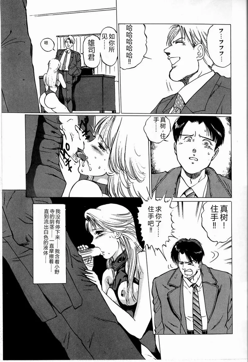 [Manno Rikyuu]Reika[Chinese] Page 123