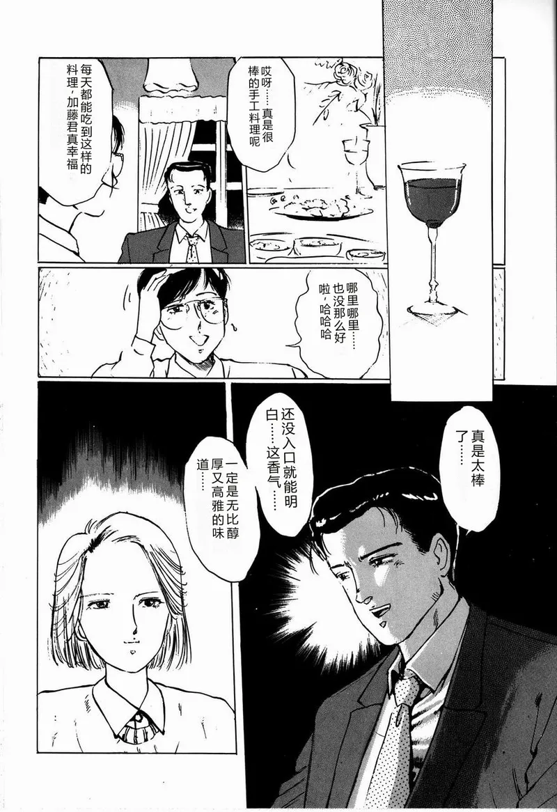 [Manno Rikyuu]Reika[Chinese] Page 128