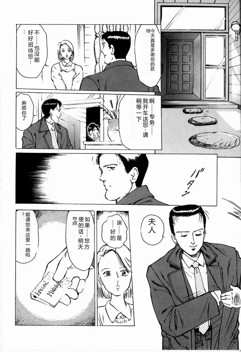 [Manno Rikyuu]Reika[Chinese] Page 130