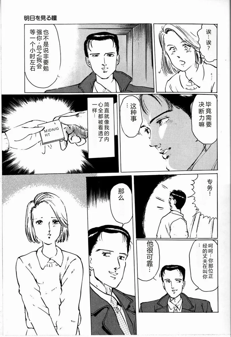 [Manno Rikyuu]Reika[Chinese] Page 131