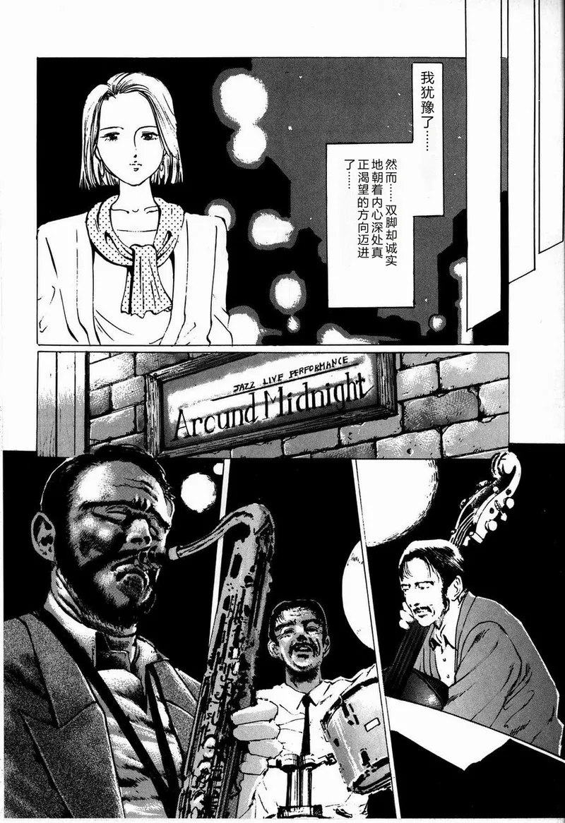 [Manno Rikyuu]Reika[Chinese] Page 132