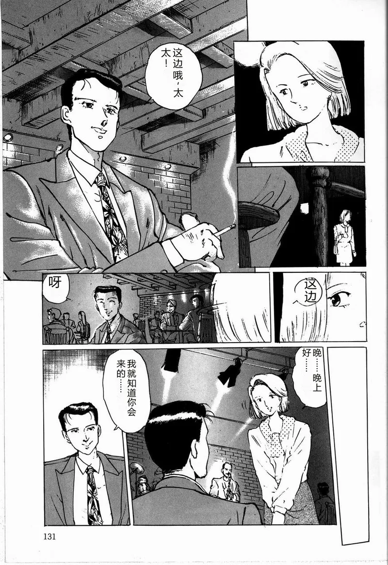 [Manno Rikyuu]Reika[Chinese] Page 133
