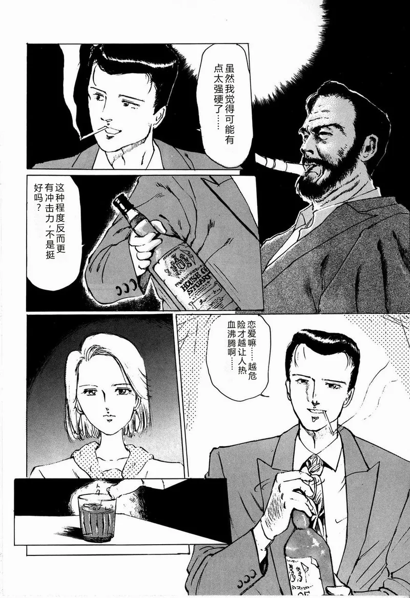 [Manno Rikyuu]Reika[Chinese] Page 134