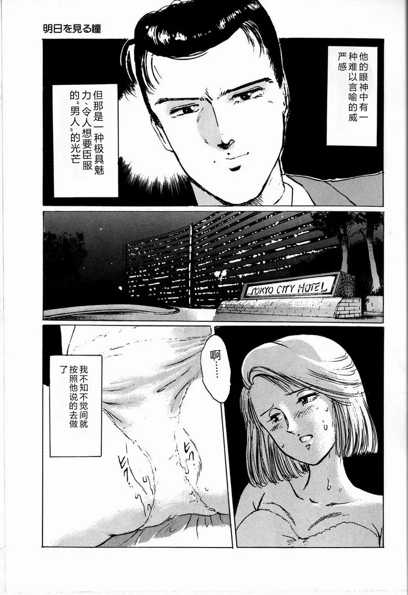 [Manno Rikyuu]Reika[Chinese] Page 135