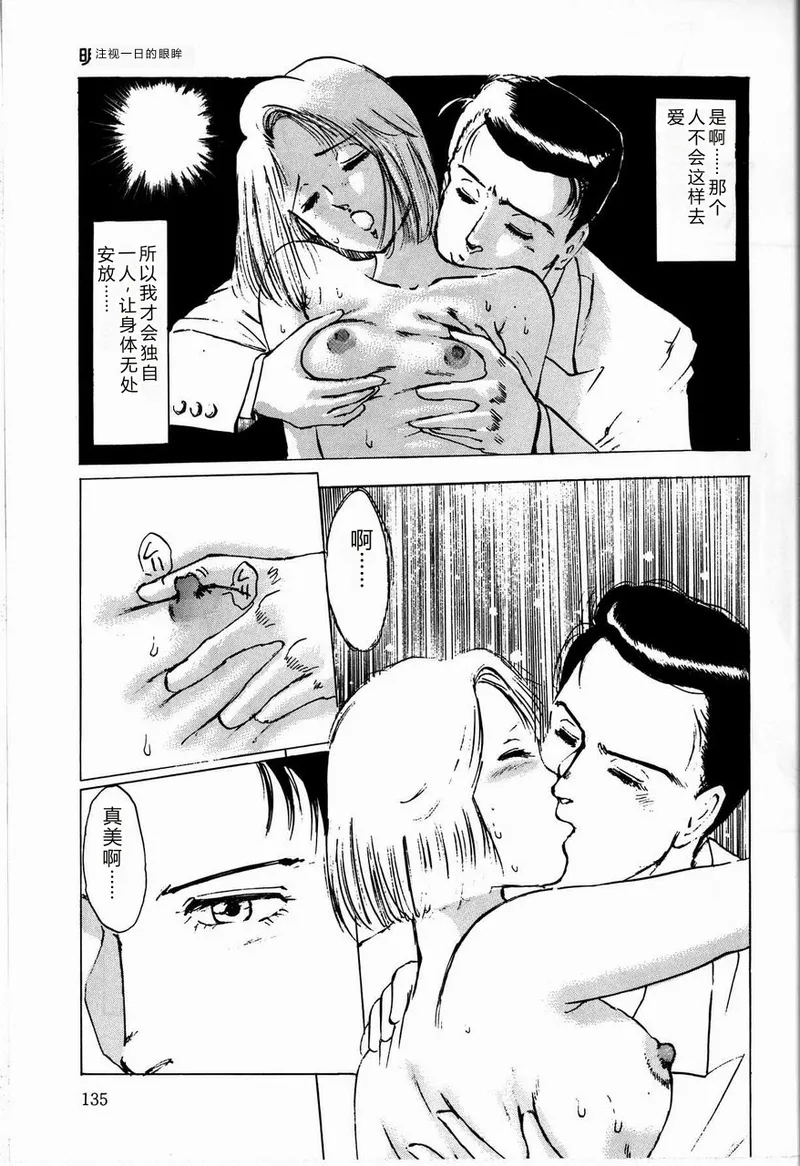 [Manno Rikyuu]Reika[Chinese] Page 137