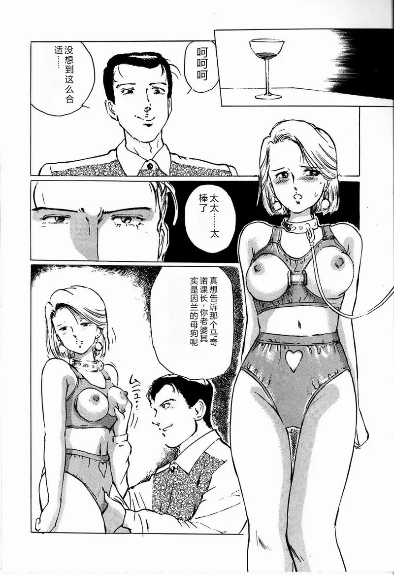 [Manno Rikyuu]Reika[Chinese] Page 144