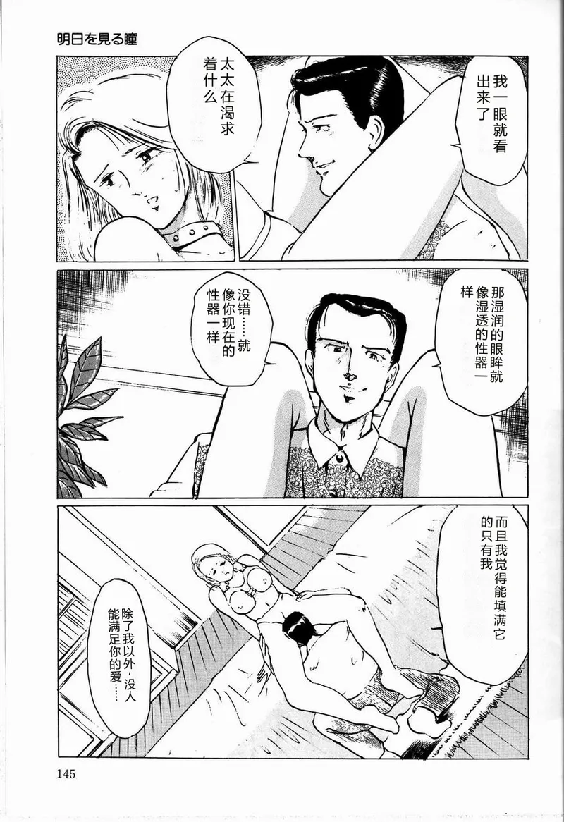 [Manno Rikyuu]Reika[Chinese] Page 147