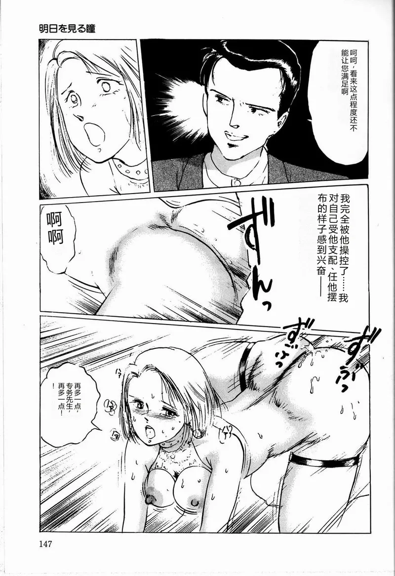 [Manno Rikyuu]Reika[Chinese] Page 149