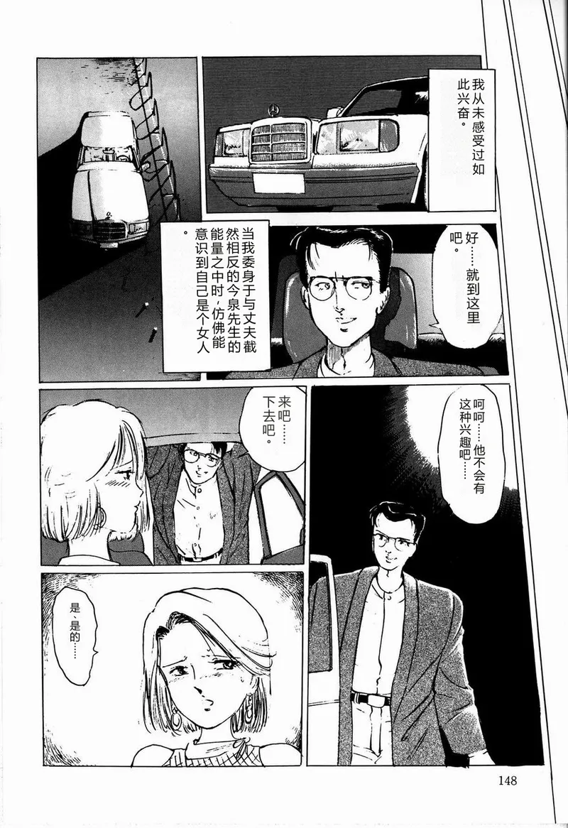 [Manno Rikyuu]Reika[Chinese] Page 150