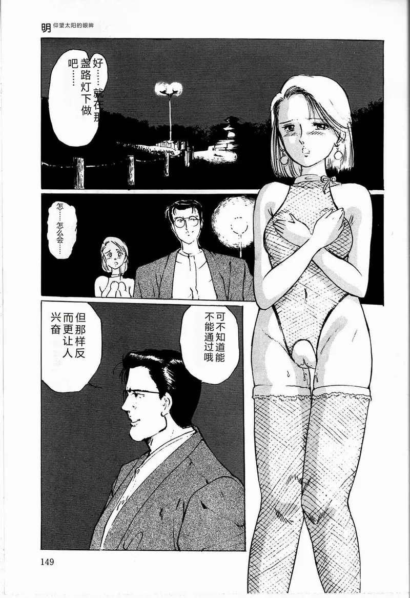 [Manno Rikyuu]Reika[Chinese] Page 151