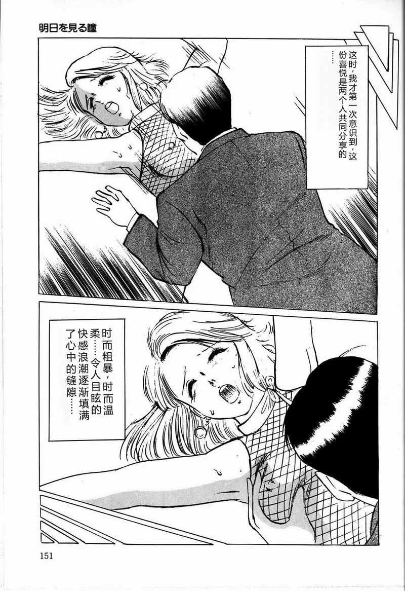 [Manno Rikyuu]Reika[Chinese] Page 153