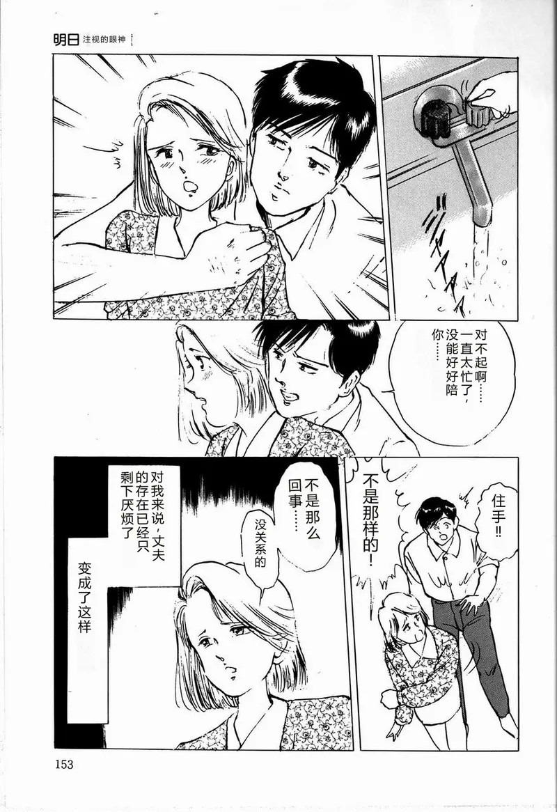 [Manno Rikyuu]Reika[Chinese] Page 155
