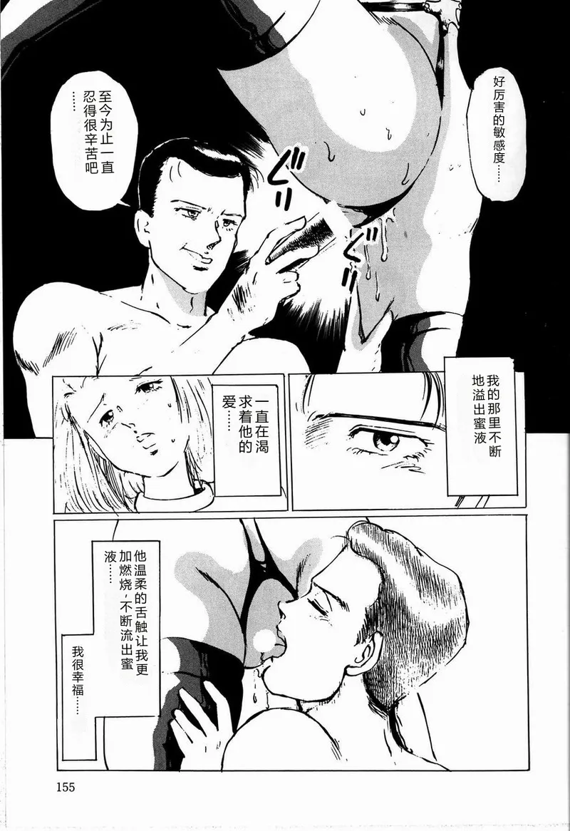 [Manno Rikyuu]Reika[Chinese] Page 157