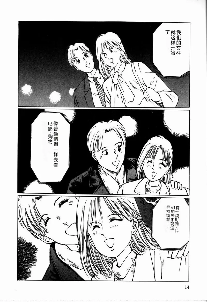 [Manno Rikyuu]Reika[Chinese] Page 16