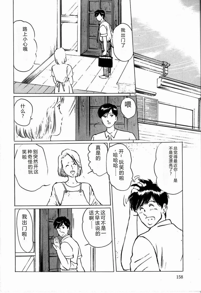 [Manno Rikyuu]Reika[Chinese] Page 160