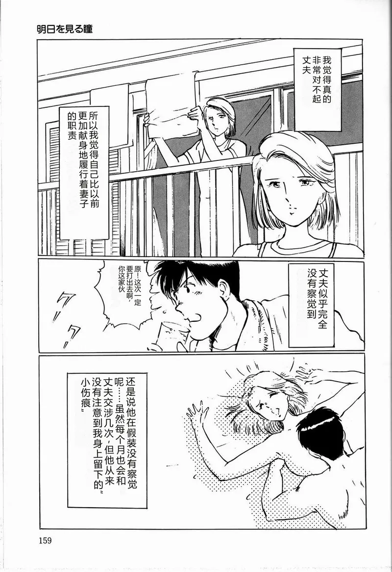 [Manno Rikyuu]Reika[Chinese] Page 161