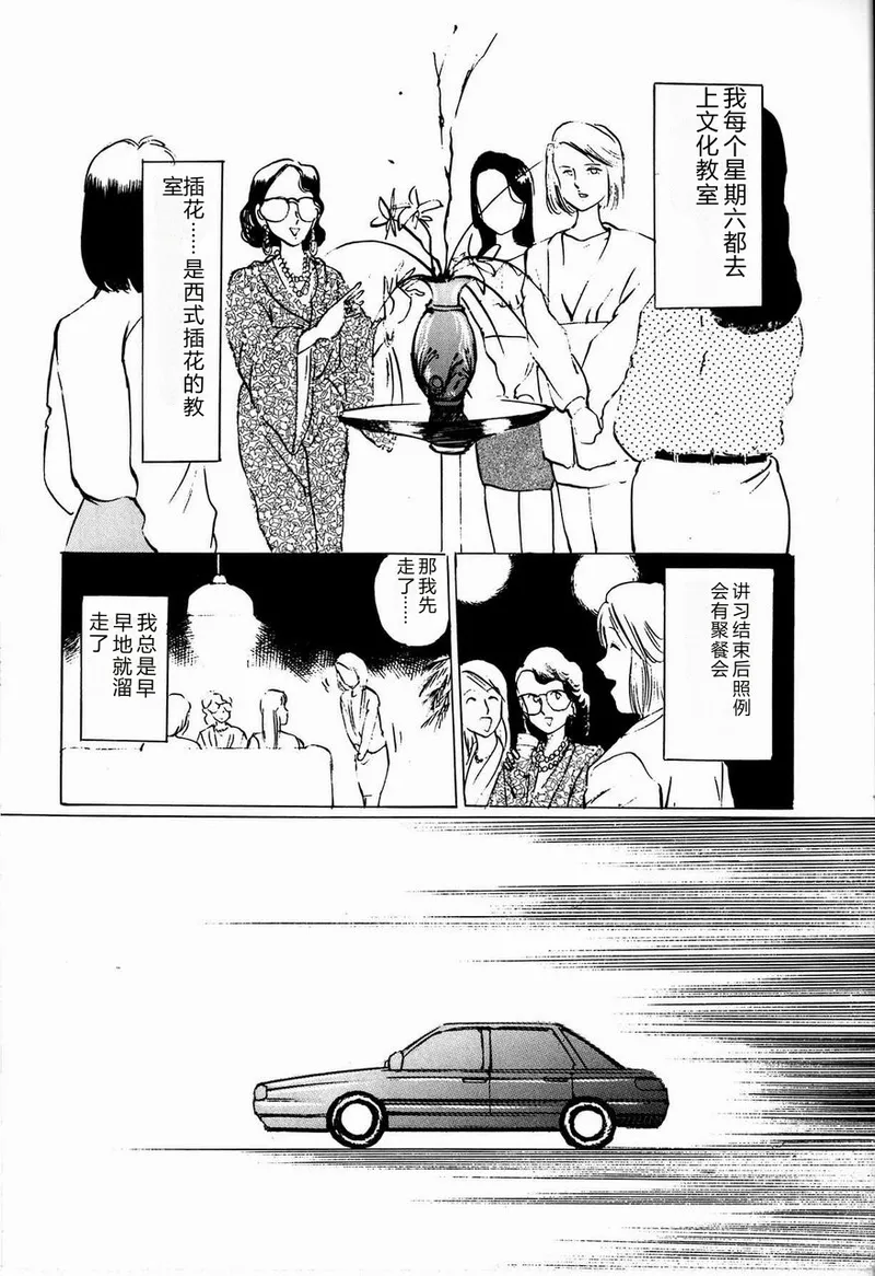 [Manno Rikyuu]Reika[Chinese] Page 162