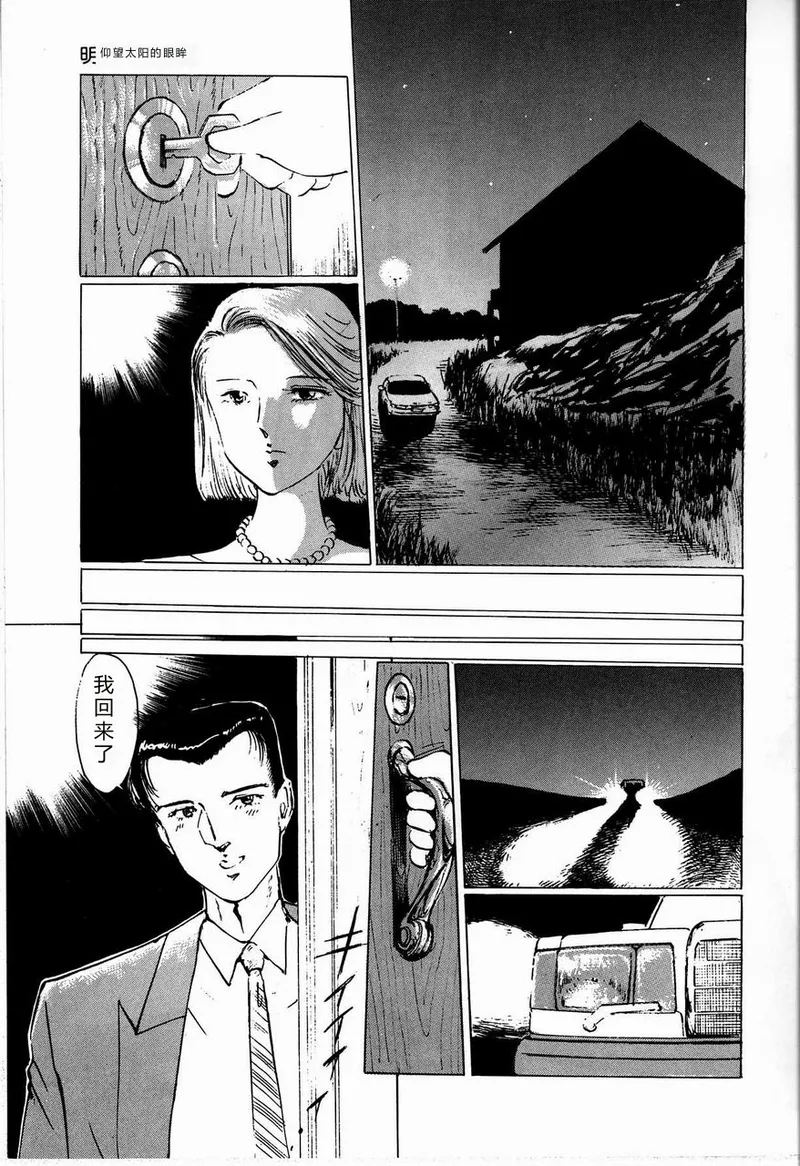 [Manno Rikyuu]Reika[Chinese] Page 163