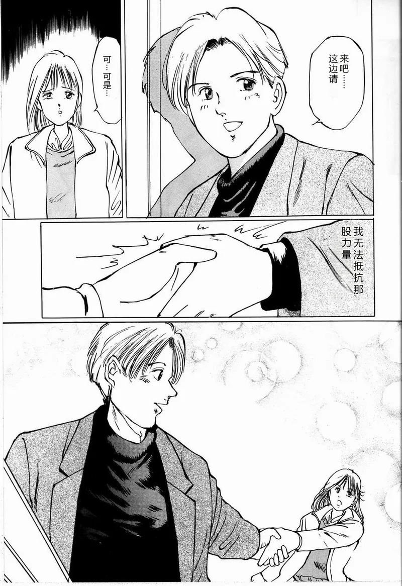 [Manno Rikyuu]Reika[Chinese] Page 19