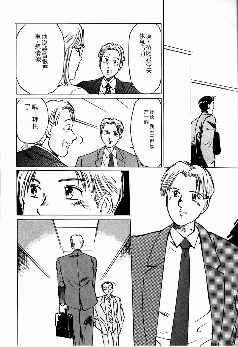 [Manno Rikyuu]Reika[Chinese] Page 24