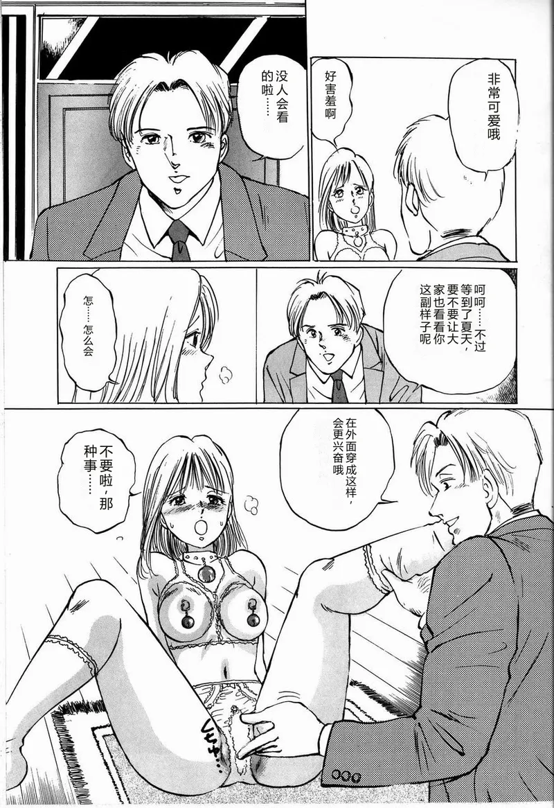 [Manno Rikyuu]Reika[Chinese] Page 27
