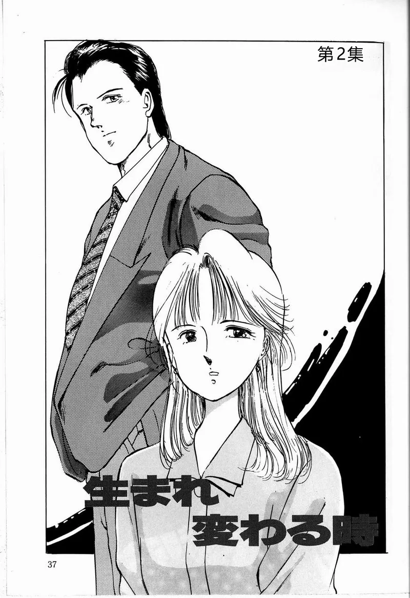 [Manno Rikyuu]Reika[Chinese] Page 39