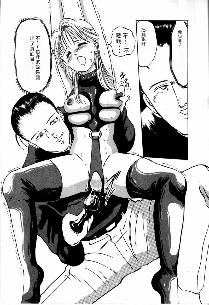 [Manno Rikyuu]Reika[Chinese] Page 42