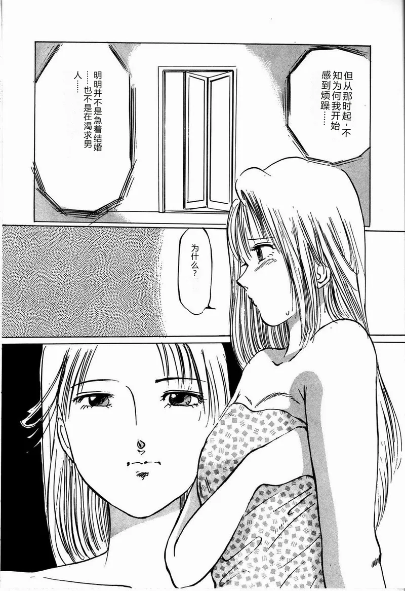 [Manno Rikyuu]Reika[Chinese] Page 48