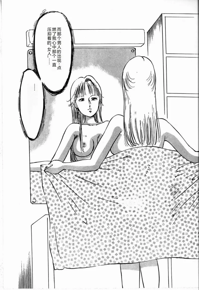 [Manno Rikyuu]Reika[Chinese] Page 49