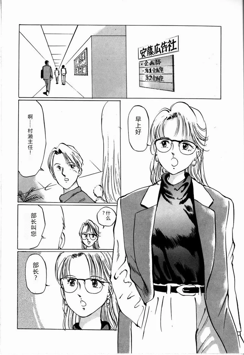 [Manno Rikyuu]Reika[Chinese] Page 50
