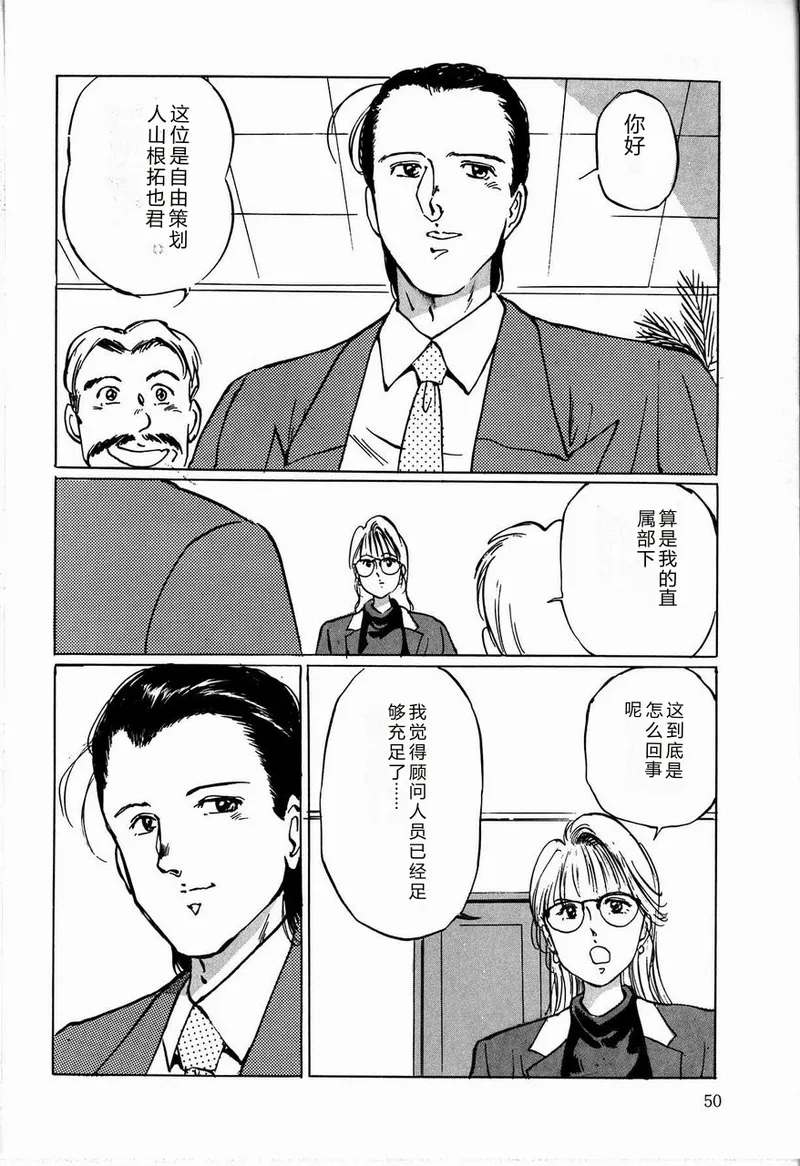 [Manno Rikyuu]Reika[Chinese] Page 52