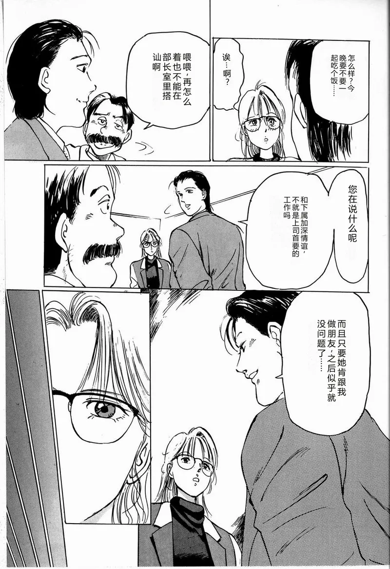 [Manno Rikyuu]Reika[Chinese] Page 55