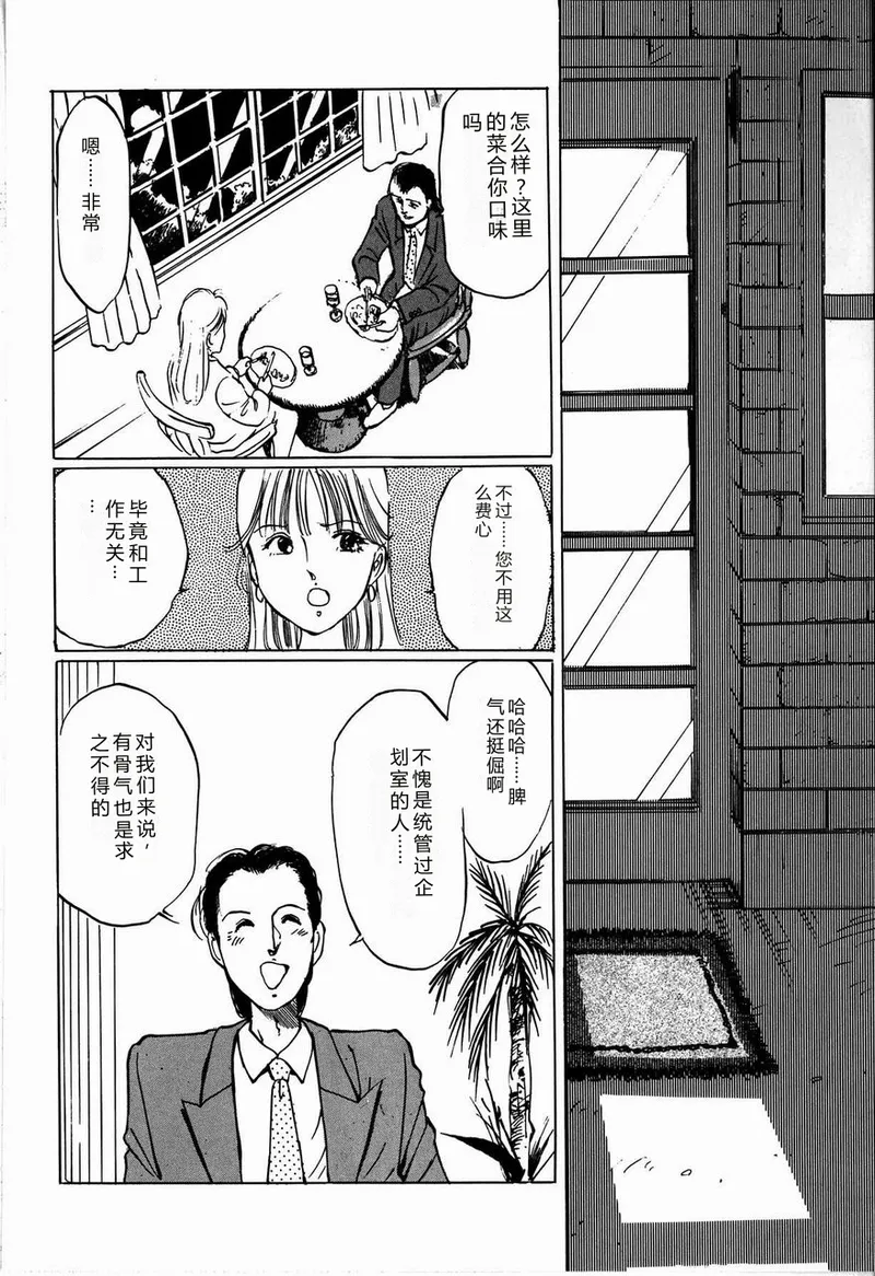 [Manno Rikyuu]Reika[Chinese] Page 56