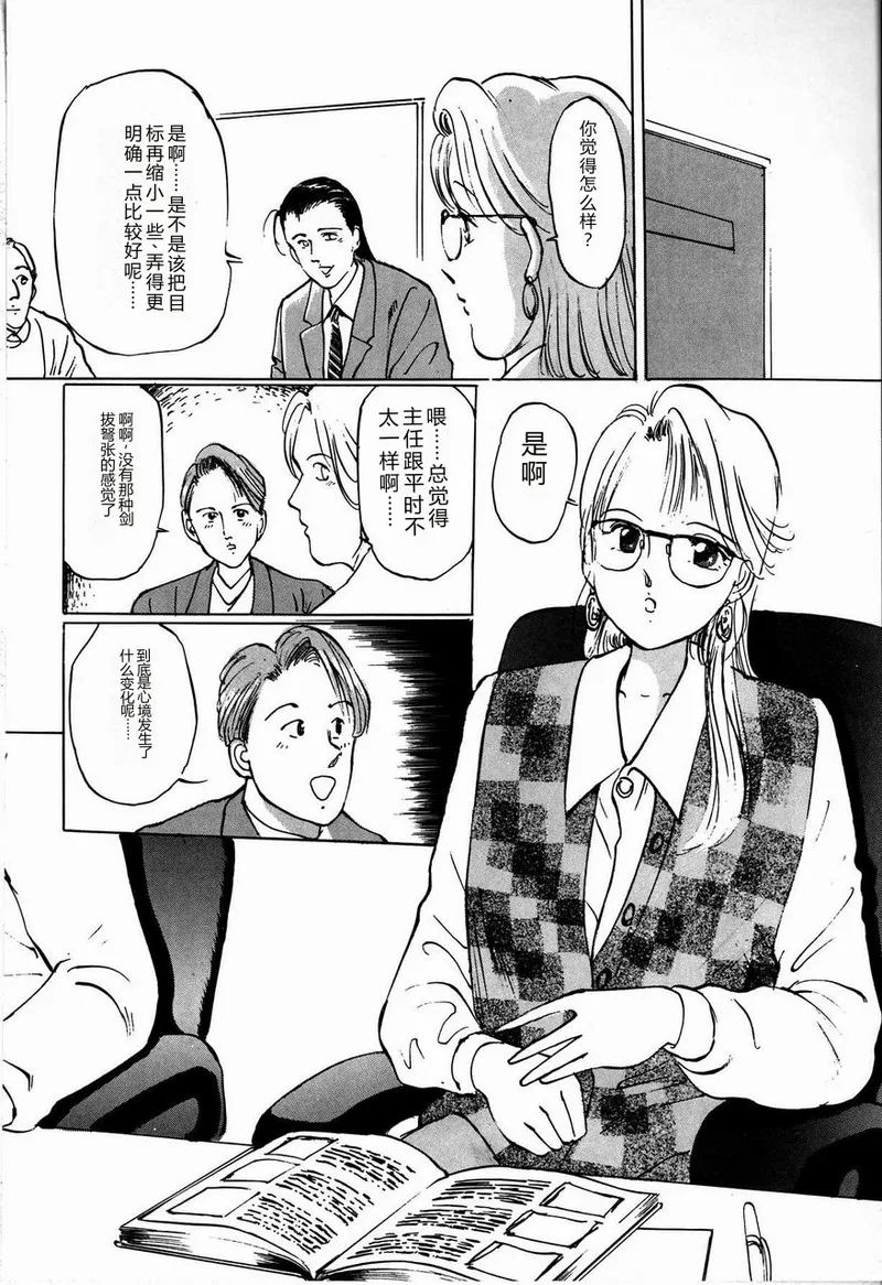 [Manno Rikyuu]Reika[Chinese] Page 60
