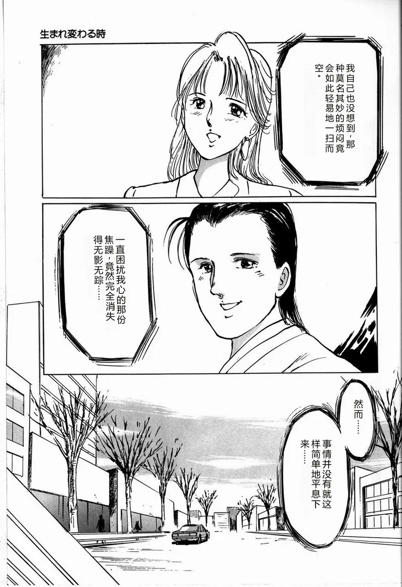 [Manno Rikyuu]Reika[Chinese] Page 61