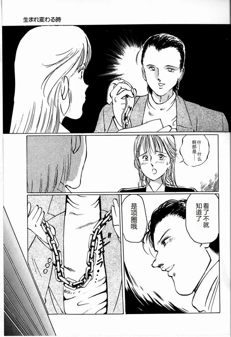 [Manno Rikyuu]Reika[Chinese] Page 63