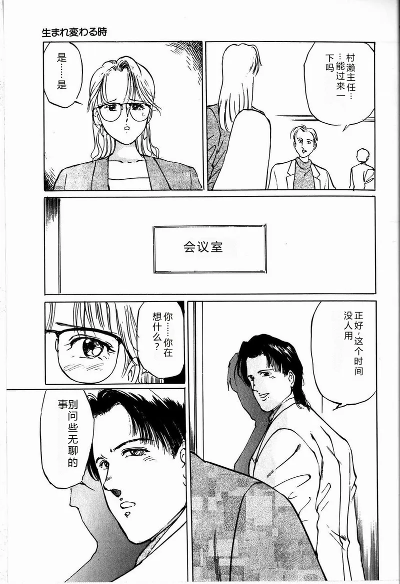 [Manno Rikyuu]Reika[Chinese] Page 69