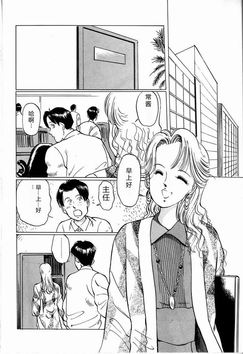 [Manno Rikyuu]Reika[Chinese] Page 78