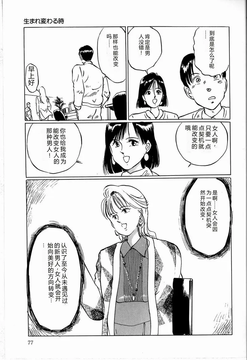 [Manno Rikyuu]Reika[Chinese] Page 79